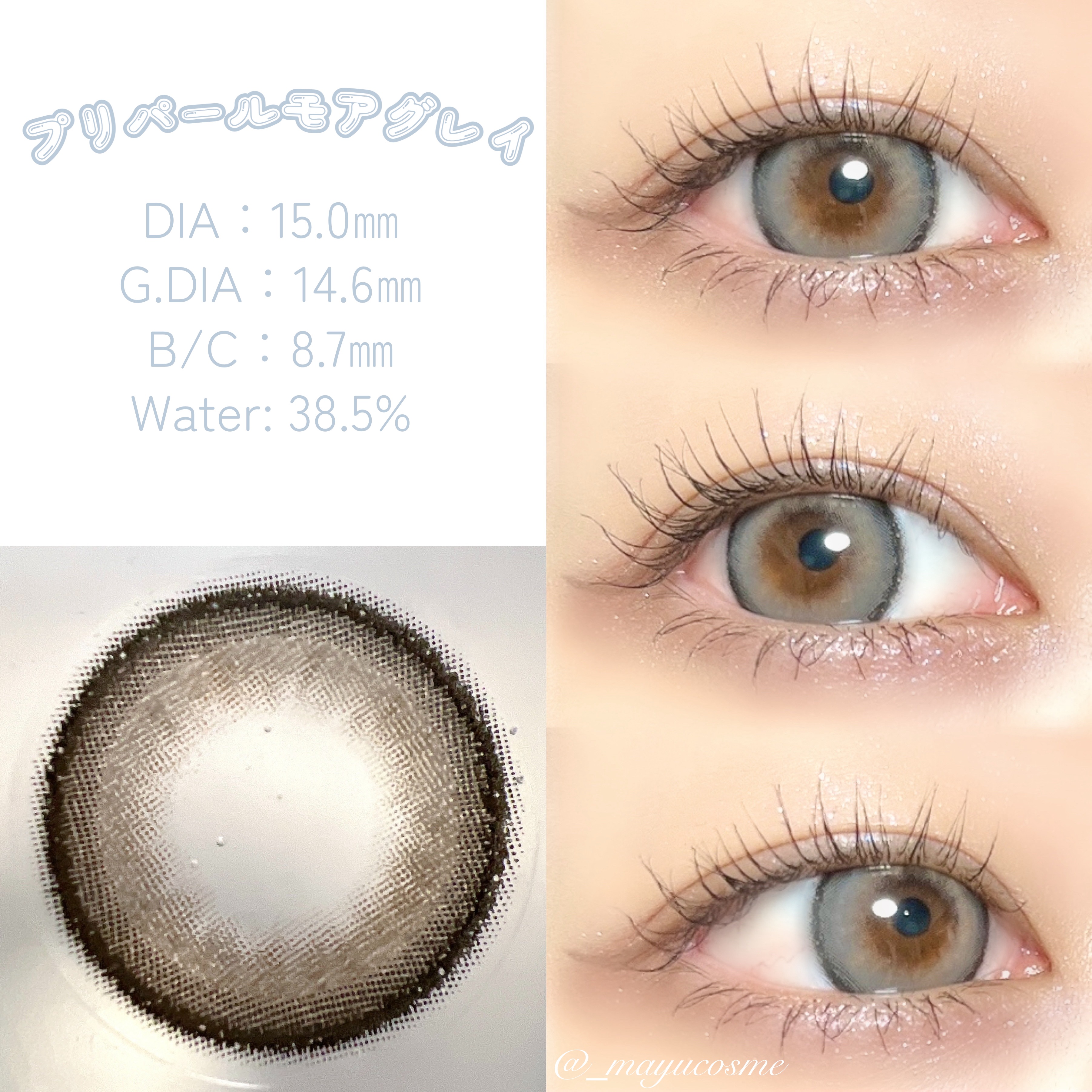 プリモアマンスリー/PRIMORE/１ヶ月（１MONTH）カラコンを使ったクチコミ（2枚目）