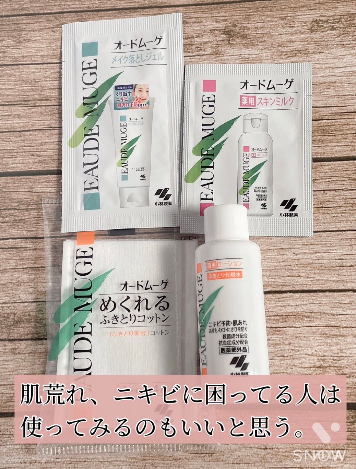 オードムーゲ トライアルセット/オードムーゲ/トライアルキットを使ったクチコミ(2枚目)