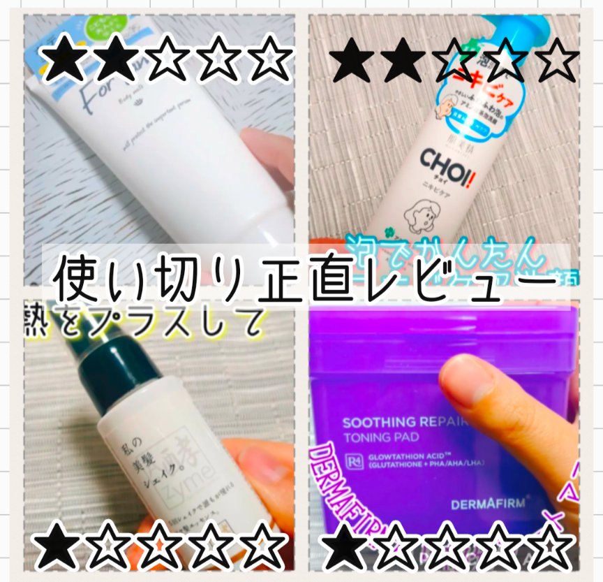 私の美髪シェイク/A-Zyme/アウトバストリートメントを使ったクチコミ（1枚目）