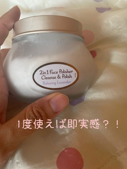 フェイスポリッシャー リラクシング(ラベンダー)/SABON/スクラブ・ゴマージュを使ったクチコミ(1枚目)