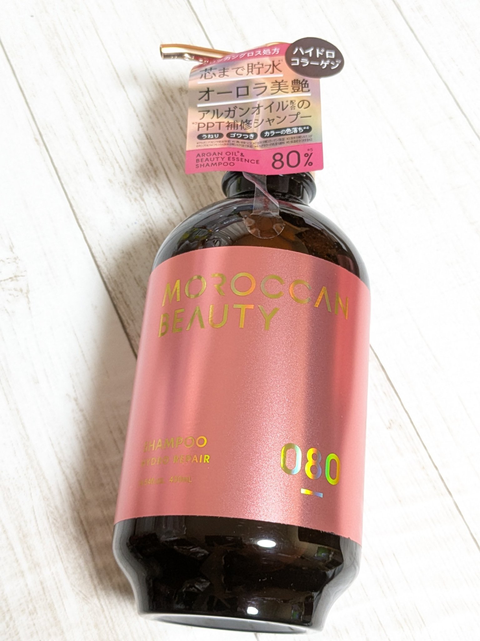 モロッカンビューティ ハイドロリペア ヘアオイル/モロッカンビューティ/ヘアオイルを使ったクチコミ（2枚目）