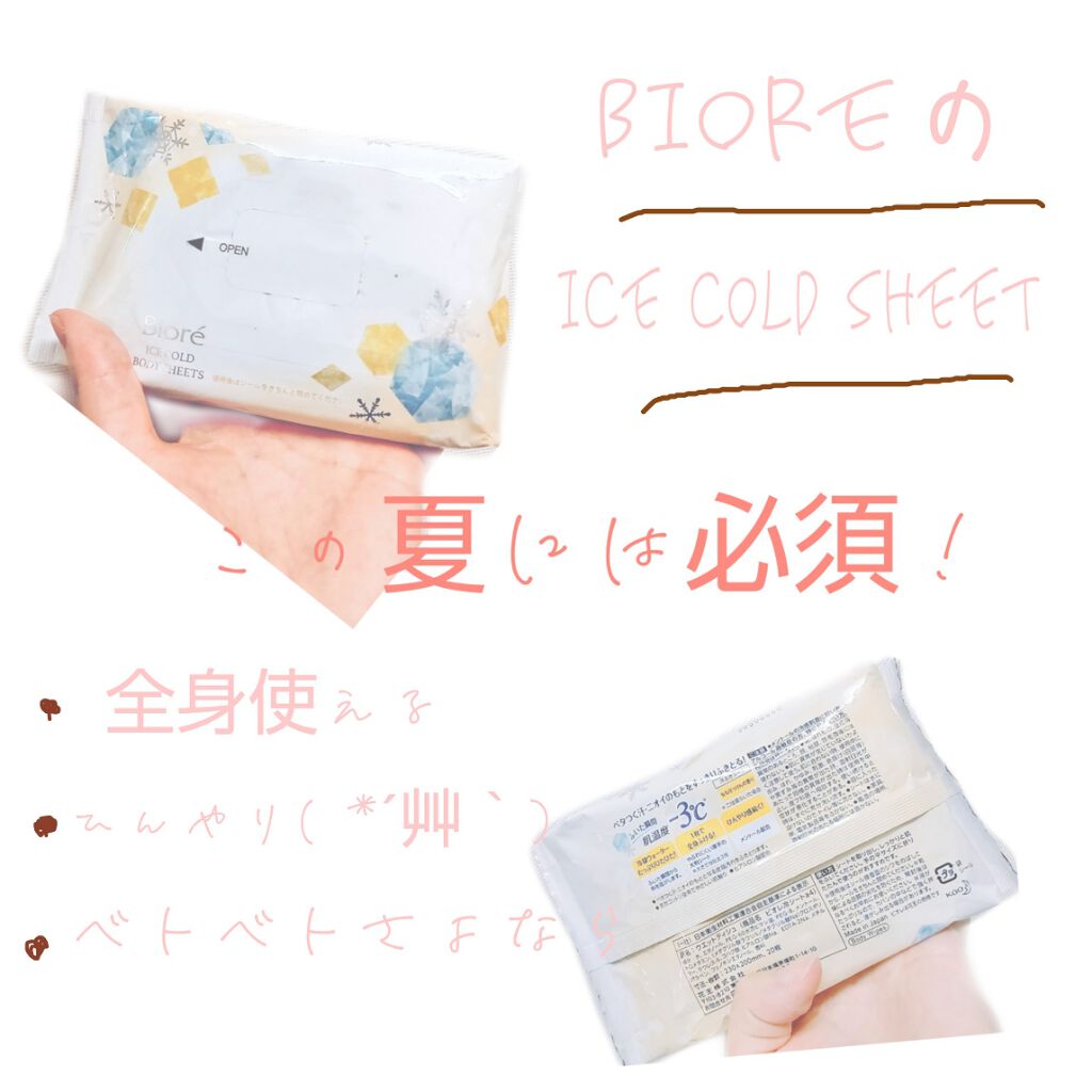 冷シート ももせっけんの香り/ビオレ/ボディシートを使ったクチコミ（1枚目）