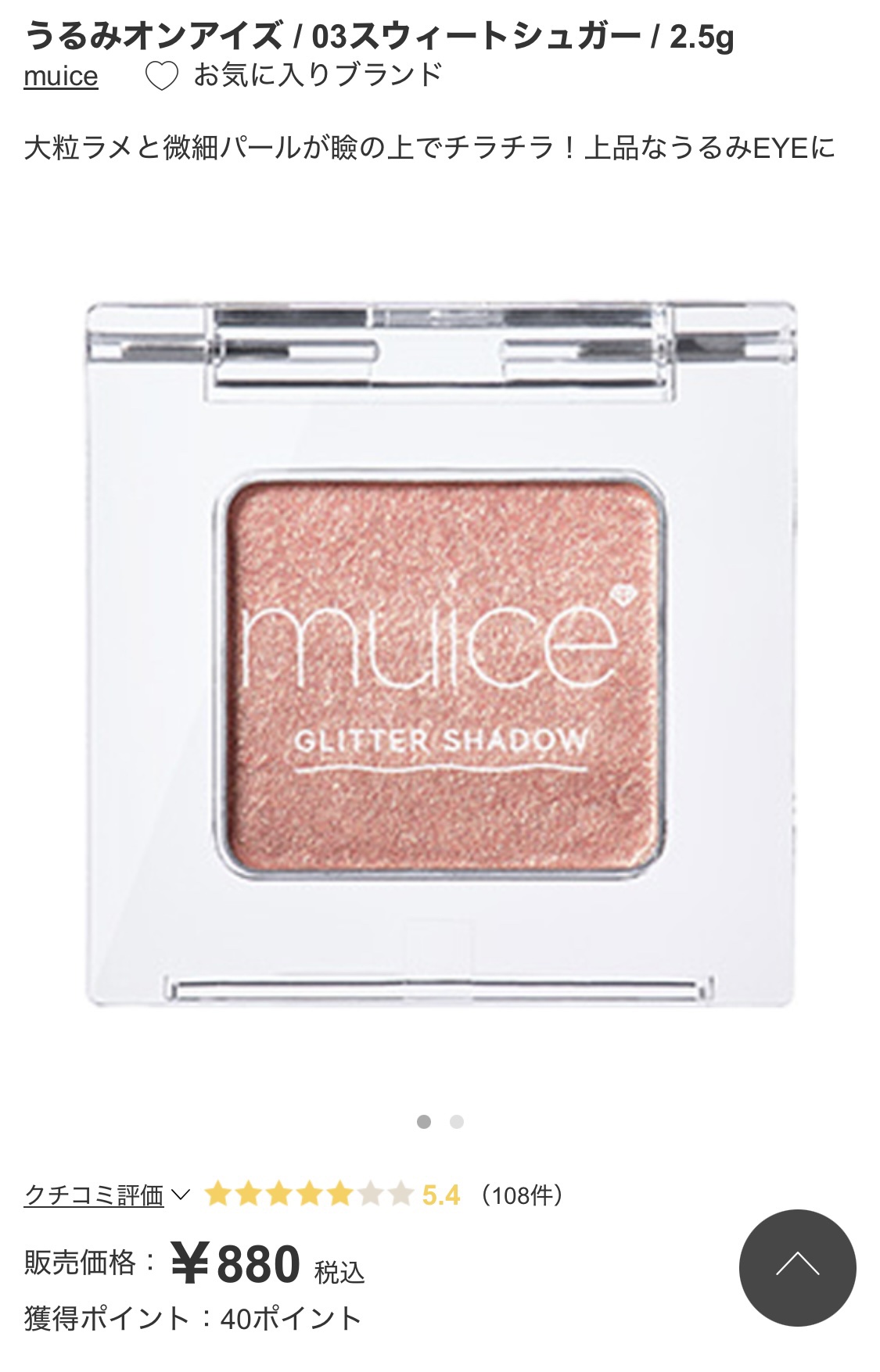 ジルスチュアート トリートメント ヘアミスト ホワイトフローラル/JILL STUART/ヘアミストを使ったクチコミ（3枚目）