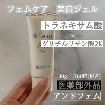 アンドフェム フェムケア美白ジェル/&fem/ボディクリームを使ったクチコミ(2枚目)