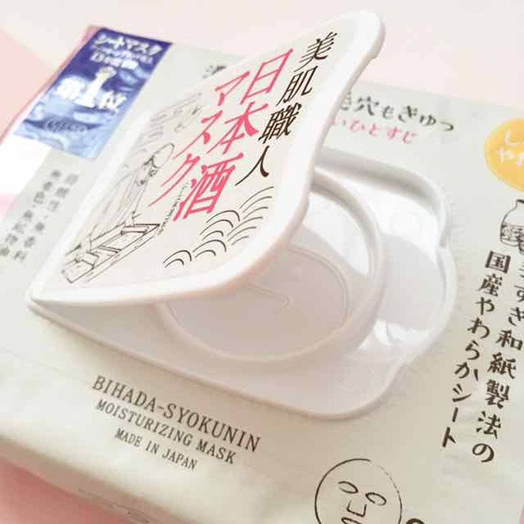 美肌職人 日本酒マスク/クリアターン/シートマスク・パックを使ったクチコミ（2枚目）