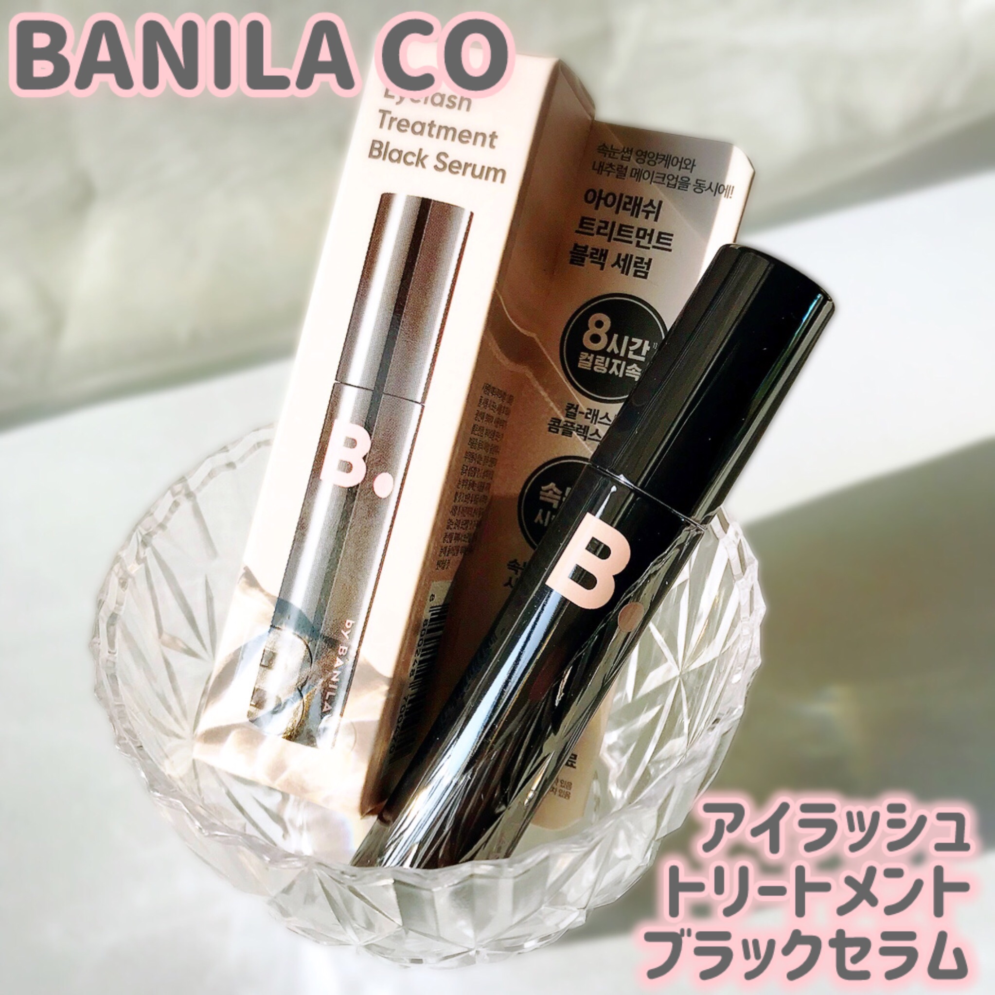 アイラッシュトリートメントセラム/BANILA CO/まつげ美容液を使ったクチコミ（2枚目）