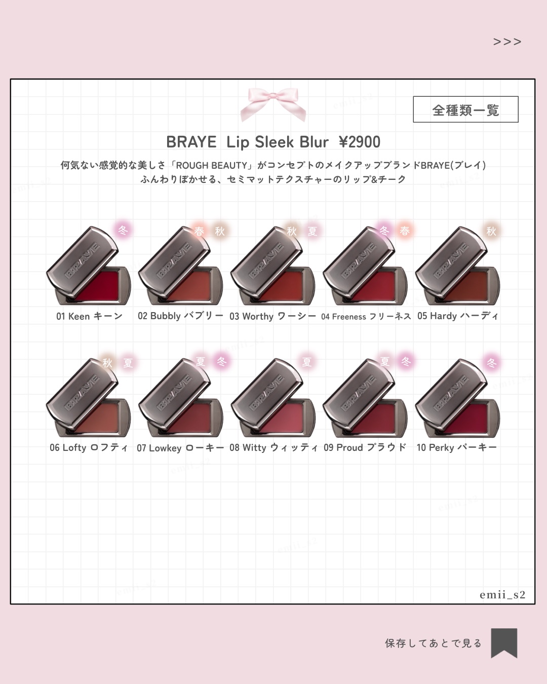 BRAYE LIPSLEEK/BRAYE/口紅を使ったクチコミ（3枚目）