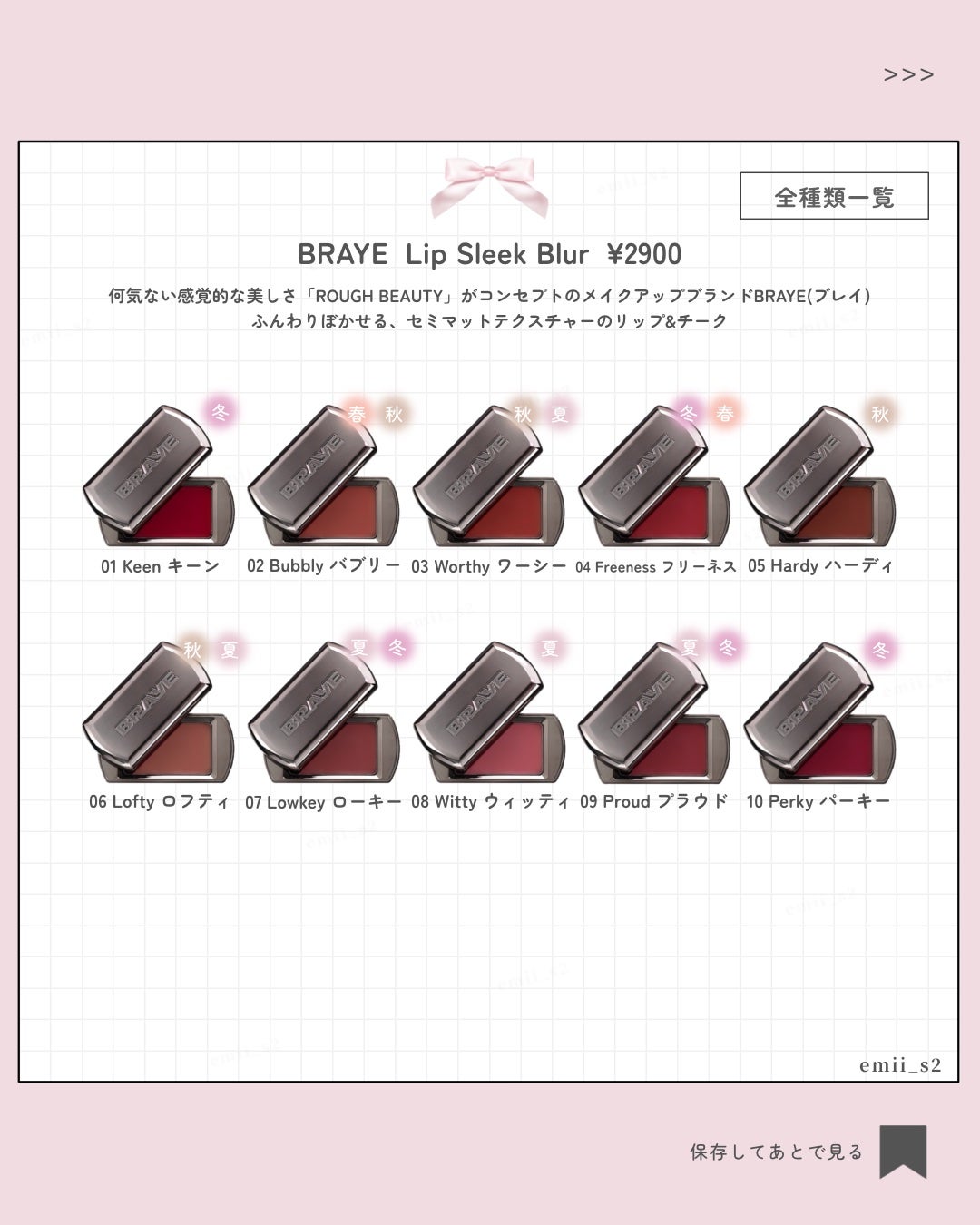 BRAYE LIPSLEEK/BRAYE/口紅を使ったクチコミ(3枚目)