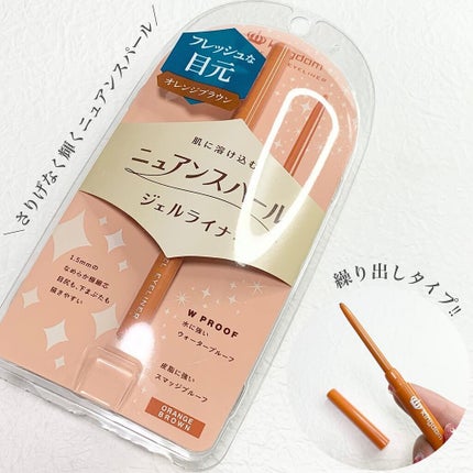 ニュアンスジェルアイライナーWP/キングダム/ジェルアイライナーを使ったクチコミ(3枚目)