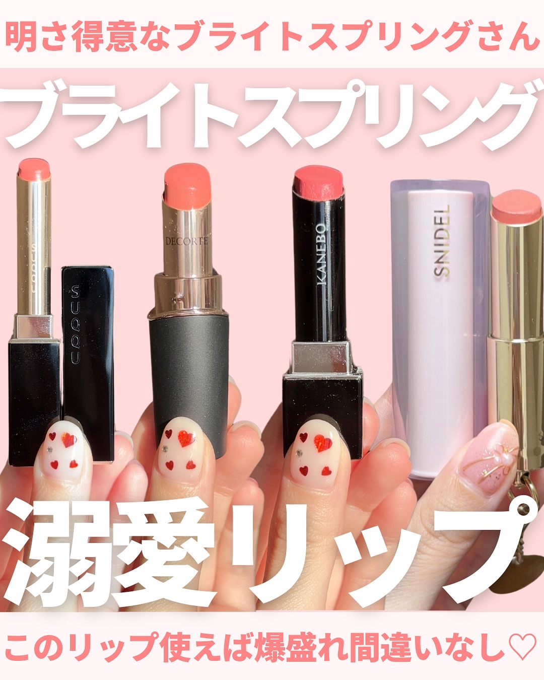 ルージュスターヴァイブラント/KANEBO/口紅を使ったクチコミ（1枚目）