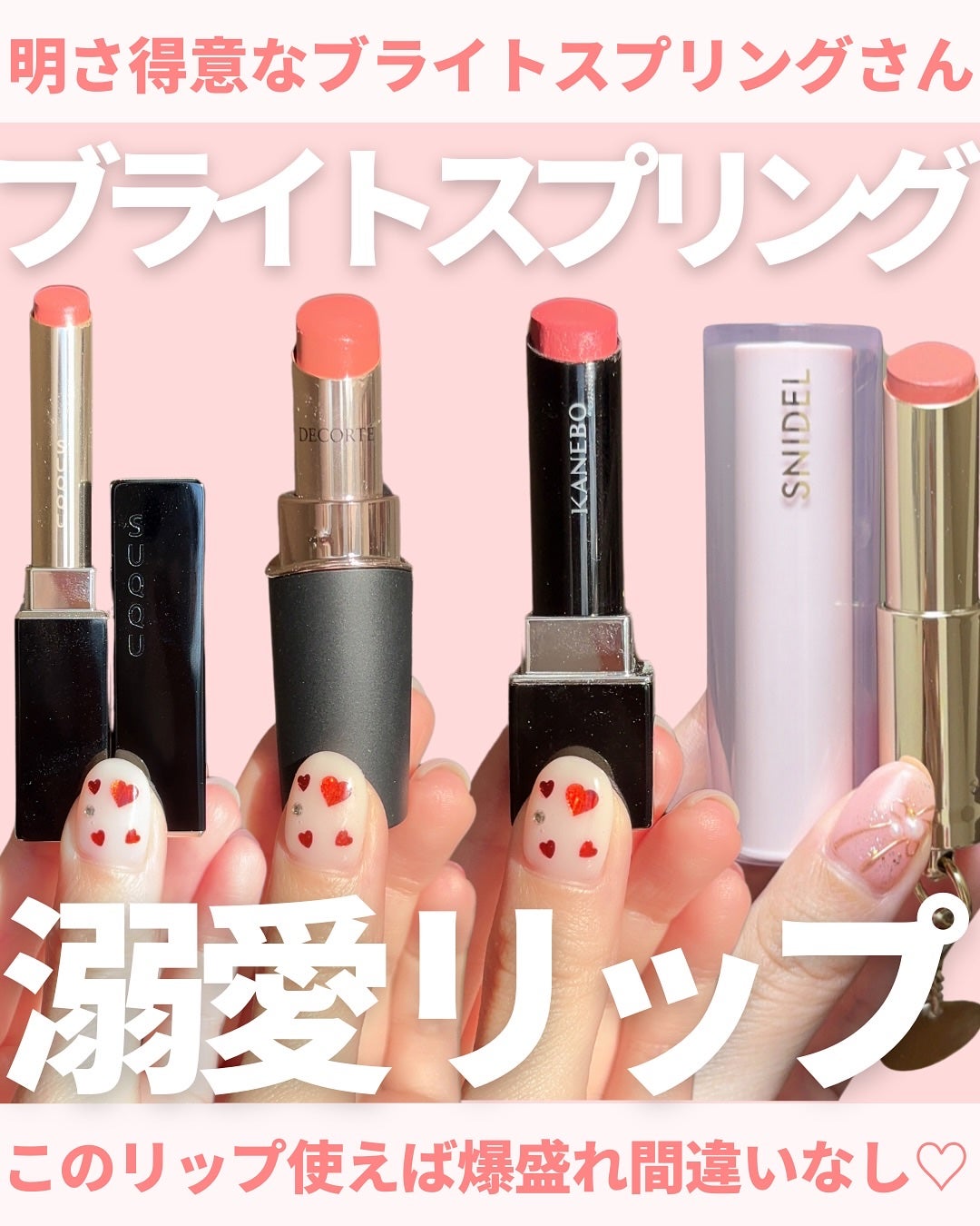 ルージュスターヴァイブラント/KANEBO/口紅を使ったクチコミ(1枚目)