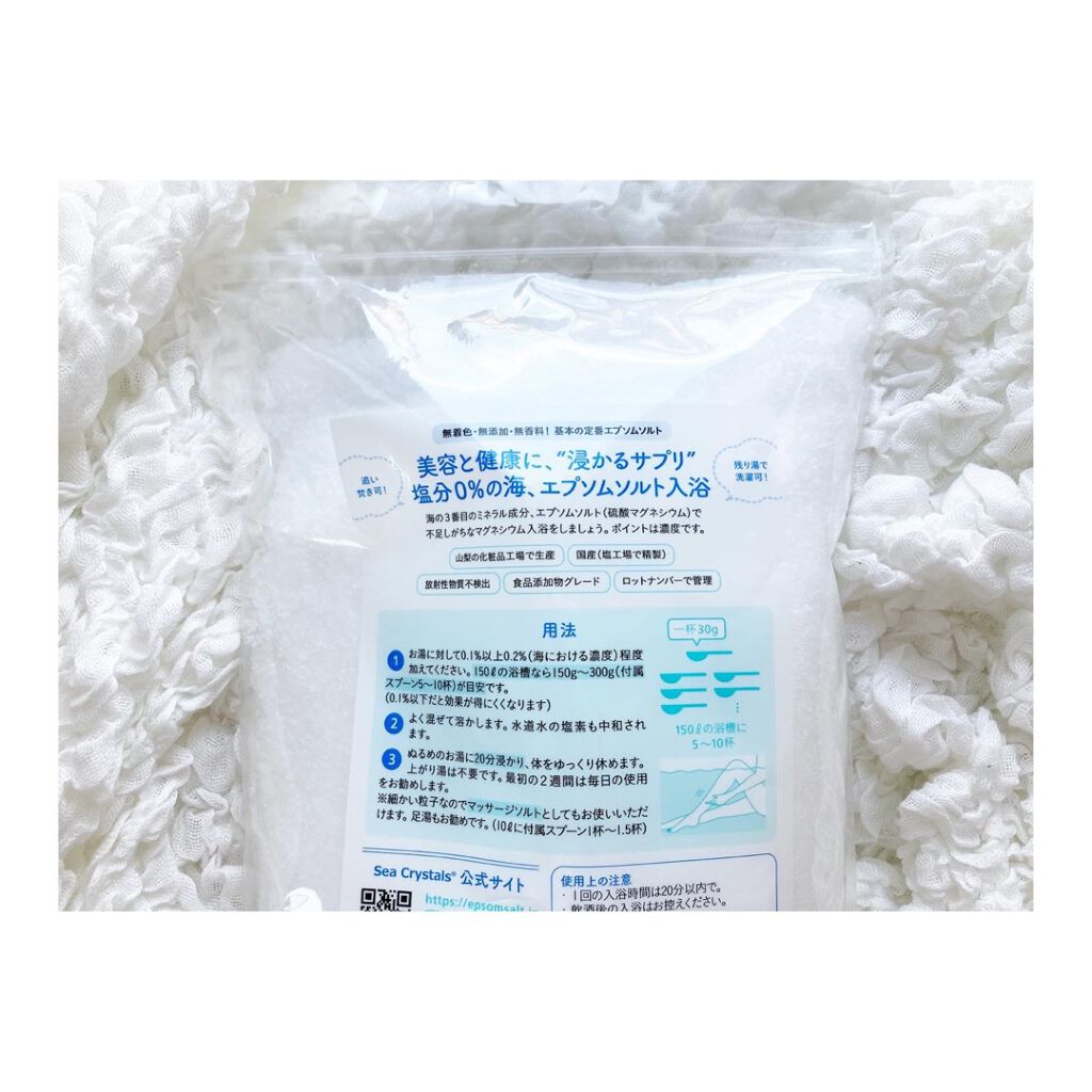 シークリスタルス エプソムソルト オリジナル/sea crystals/無機塩系入浴剤を使ったクチコミ(2枚目)