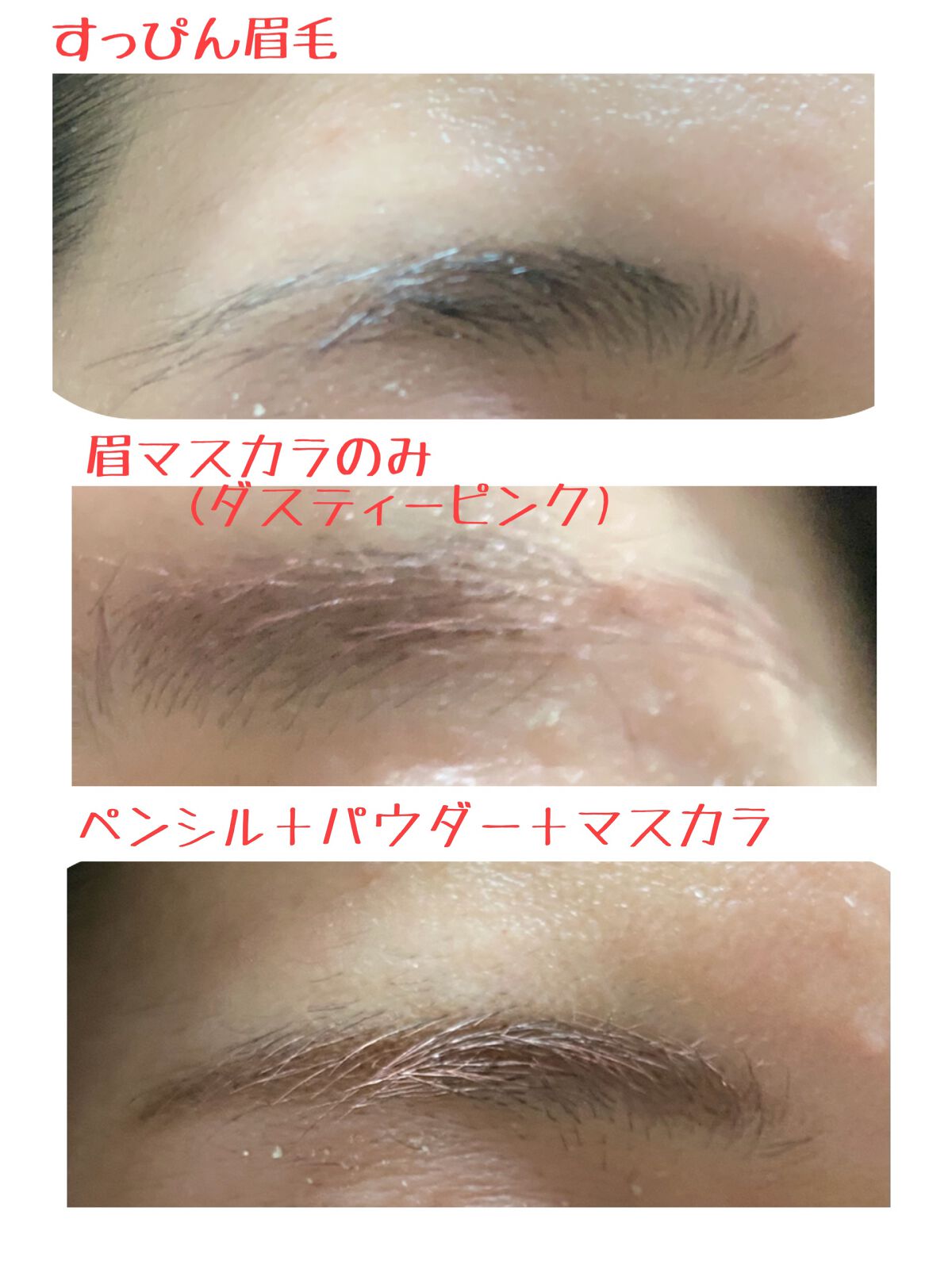 フィルム眉カラー/デジャヴュ/眉マスカラを使ったクチコミ（2枚目）