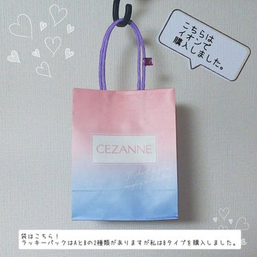 CEZANNE 福袋 2022のクチコミ「5点入って770円(税込)、お得すぎるセザンヌの福袋❣️

こんにちは、☆marikaです🐰
.....」（2枚目）