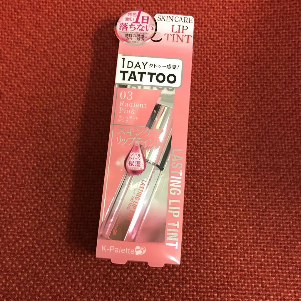 ラスティングリップティント/K-パレット/リップティントを使ったクチコミ(1枚目)