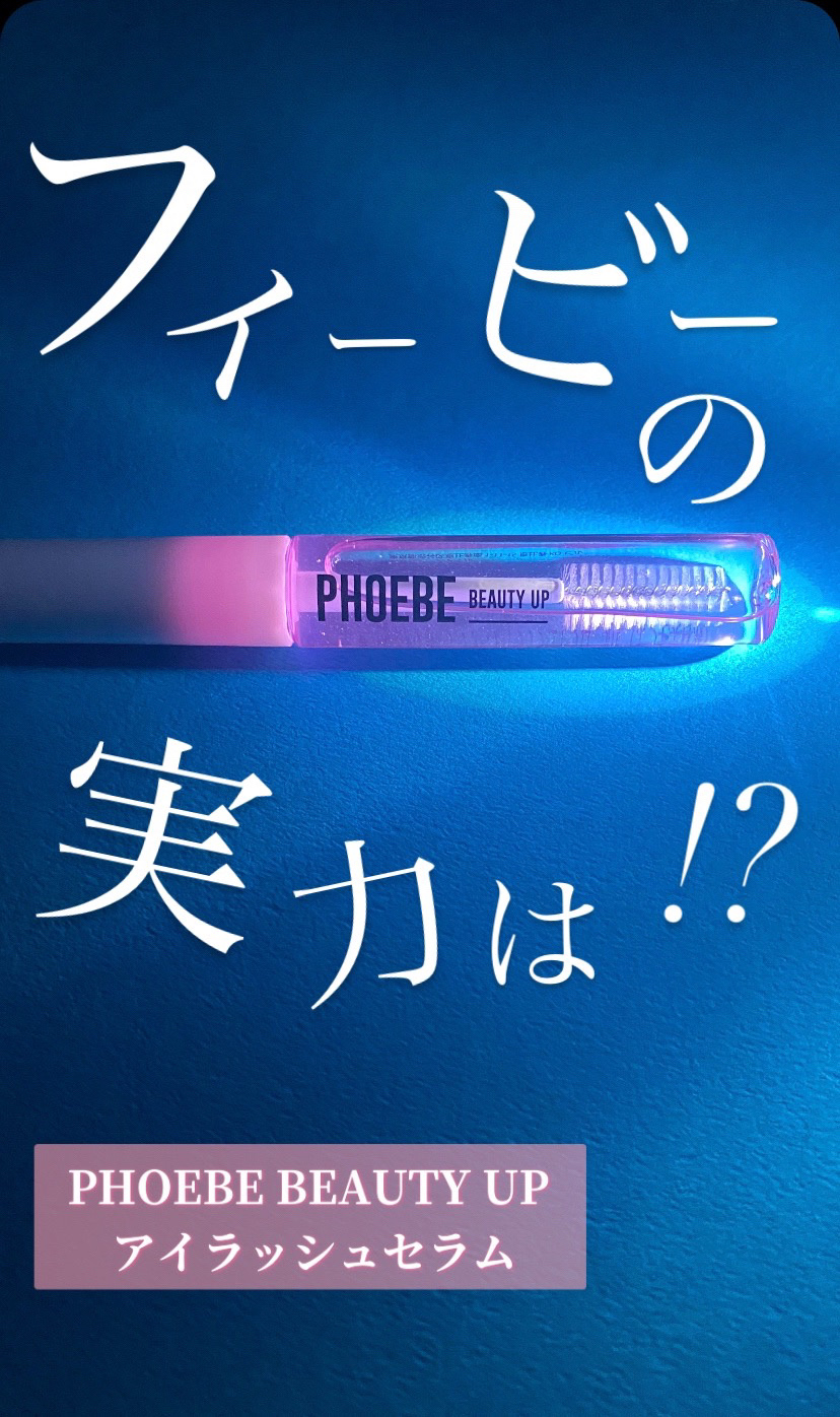 EMAKED（エマーキット）/水橋保寿堂製薬/まつげ美容液を使ったクチコミ（1枚目）