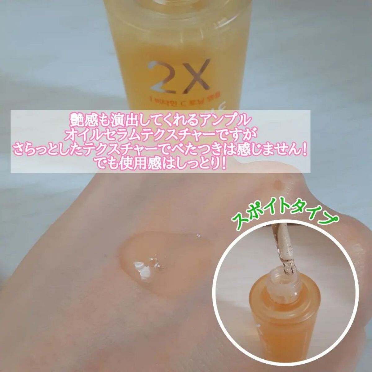 を使ったクチコミ（3枚目）