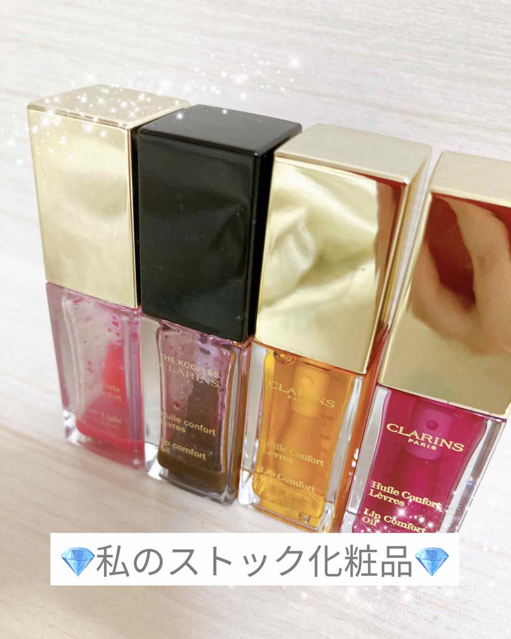 コンフォート リップオイル /CLARINS/リップグロスを使ったクチコミ(1枚目)