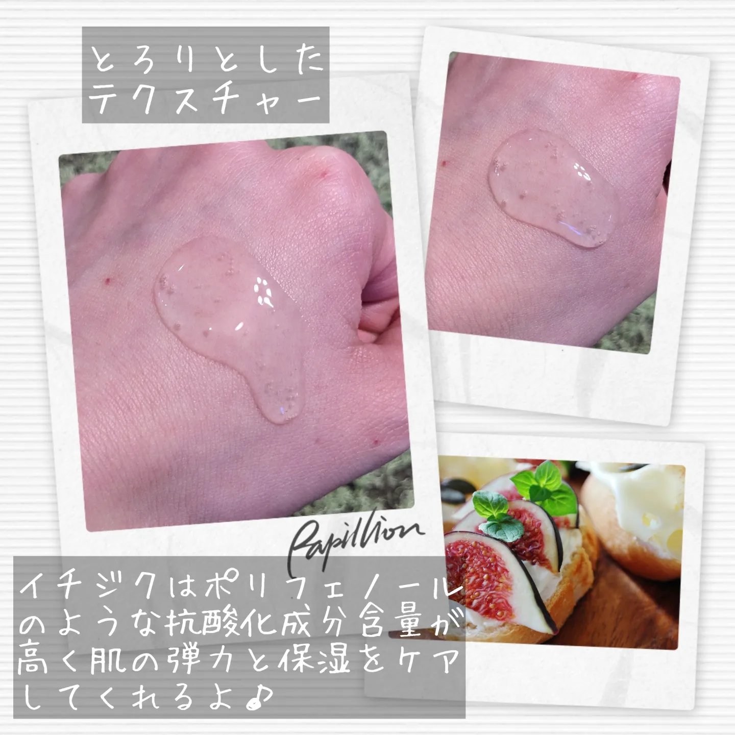 イチジクデリケートゾーンソープ/Tieut/デリケートゾーンケアを使ったクチコミ（3枚目）