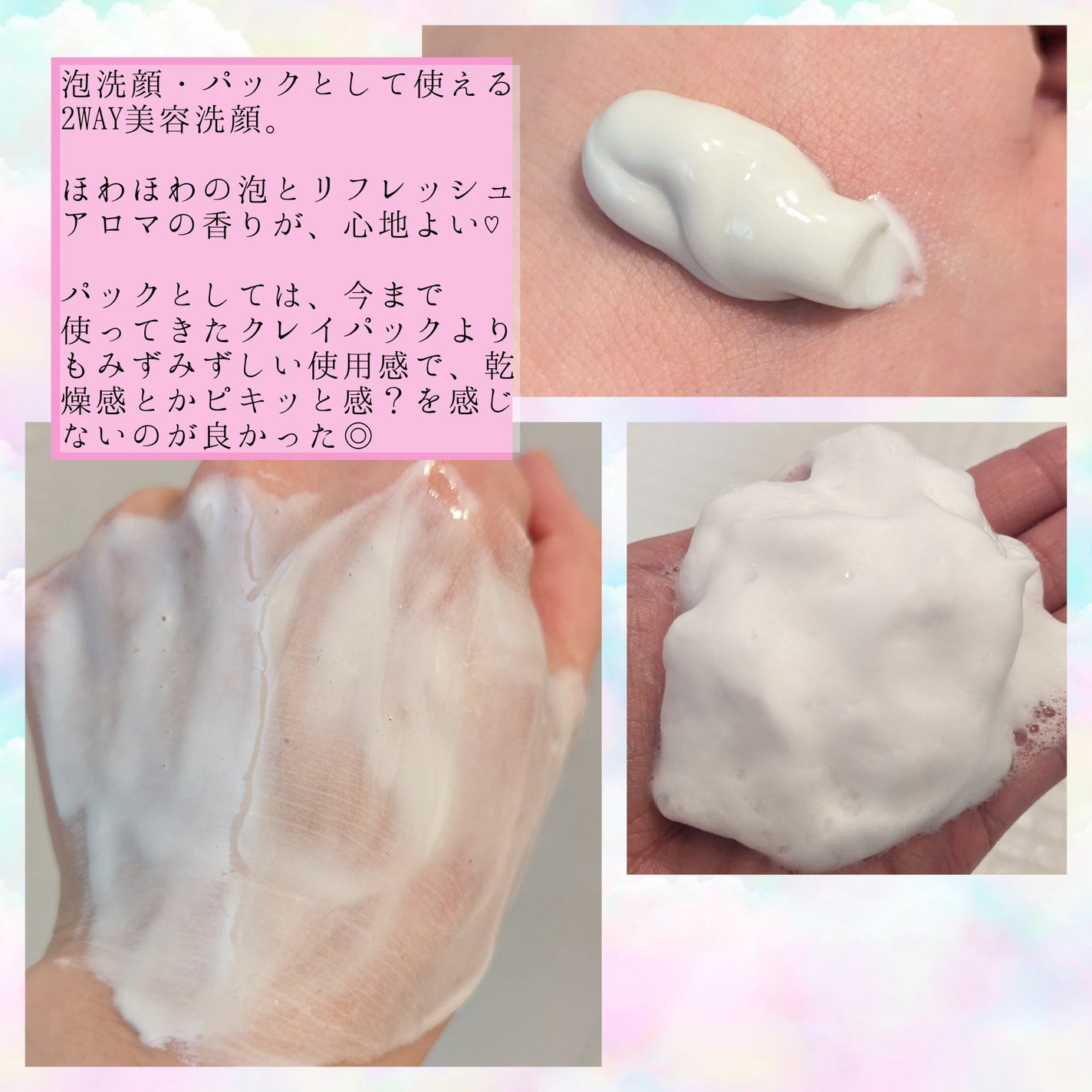 ニベア2WAY美容洗顔/ニベア/洗顔フォームを使ったクチコミ(2枚目)