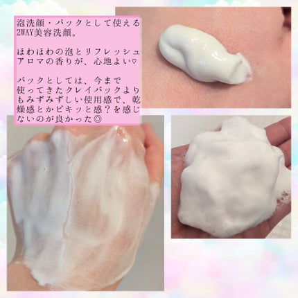 ニベア2WAY美容洗顔/ニベア/洗顔フォームを使ったクチコミ(2枚目)