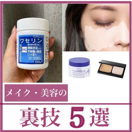 ワセリン/大洋製薬/ボディクリームを使ったクチコミ(1枚目)