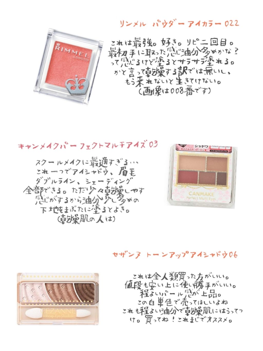 パーフェクトマルチアイズ/キャンメイク/アイシャドウパレットを使ったクチコミ（1枚目）