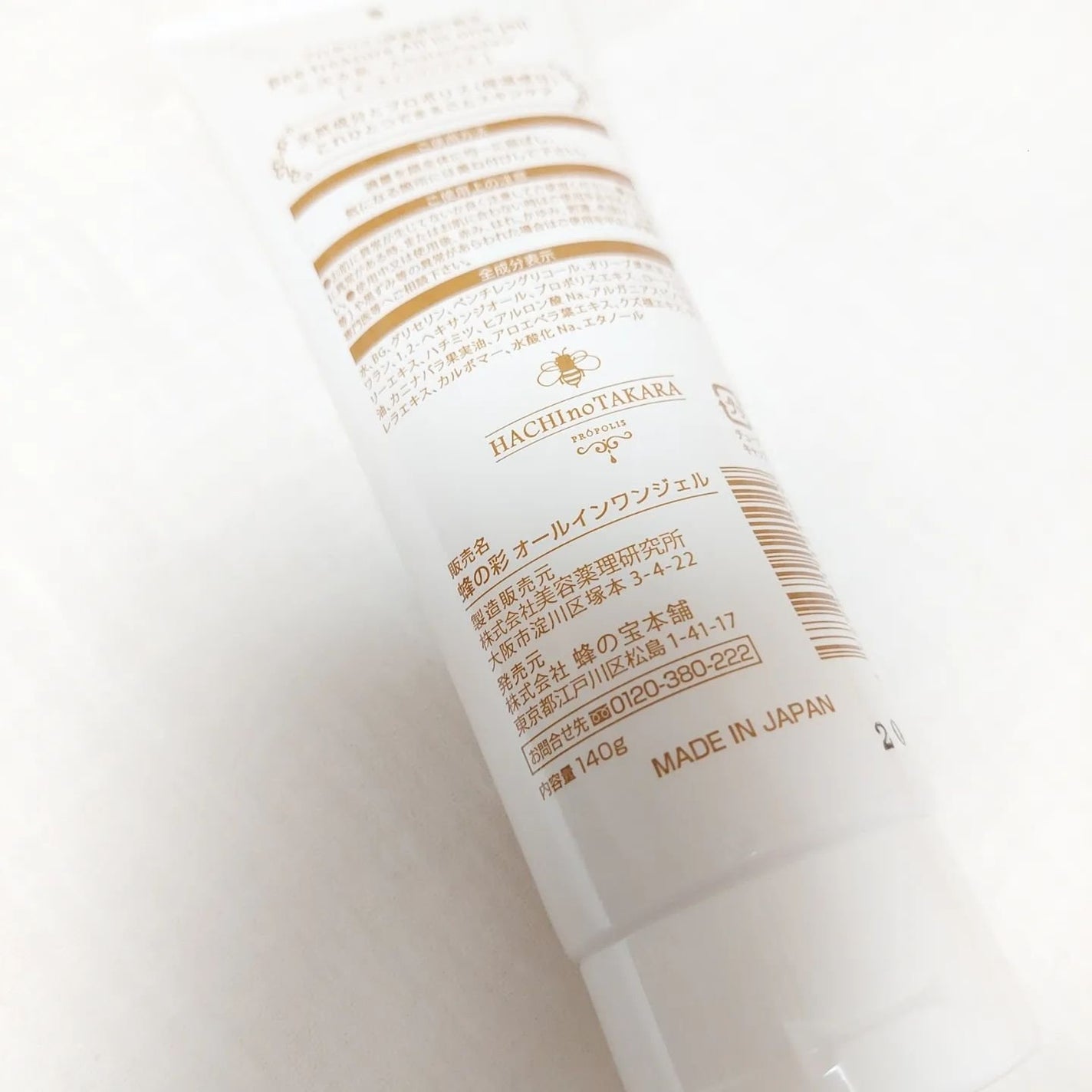 siki on LIPS 「【 プロポリスオールインワンジェル 】低刺激でお肌に優しい処方..」(2枚目)