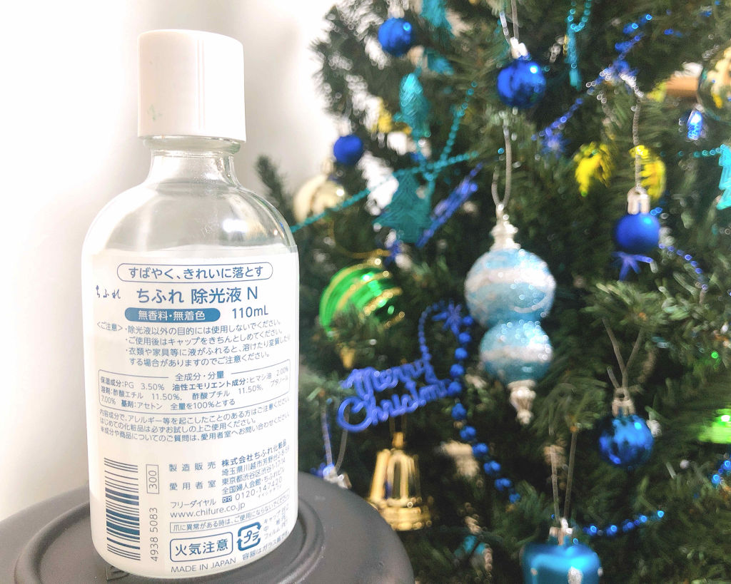 除光液/ちふれ/除光液を使ったクチコミ（2枚目）