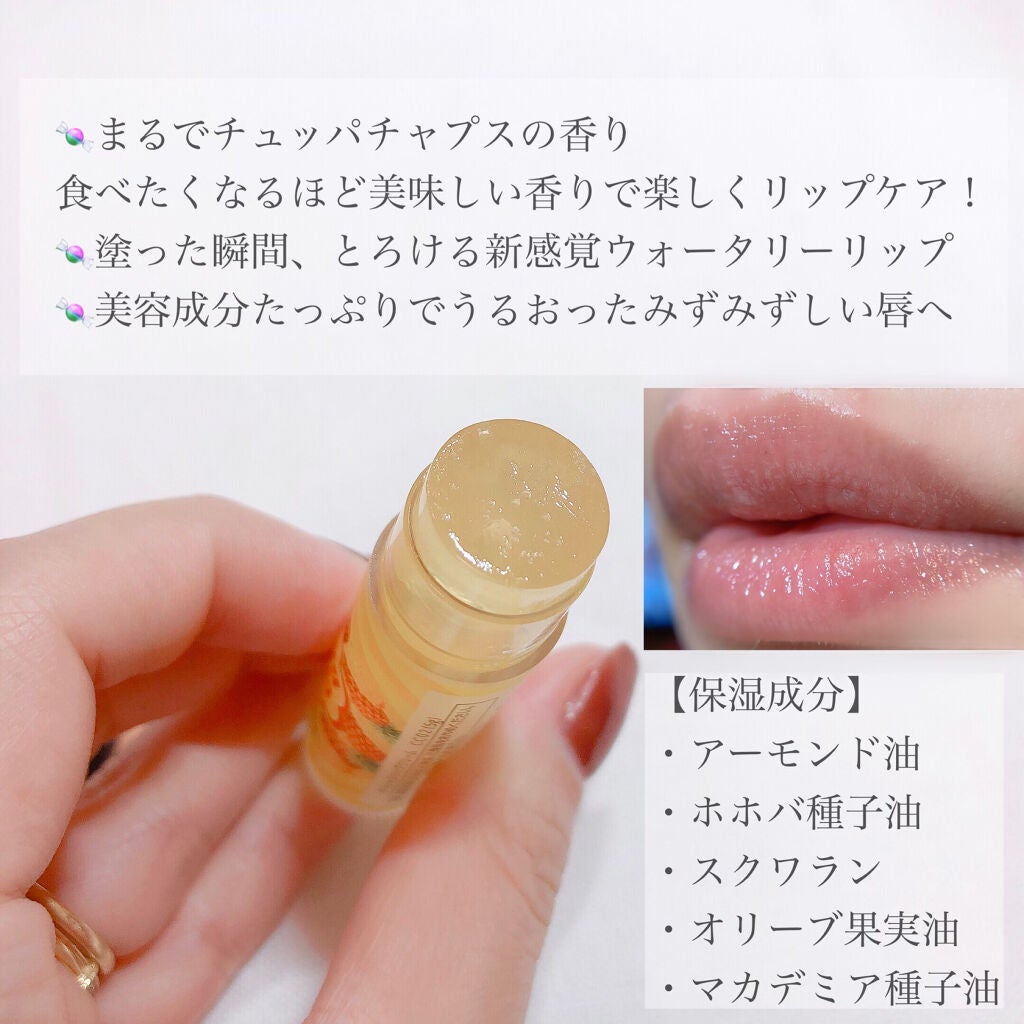 デリシャスリップクリーム Chupa Chups(チュッパチャプス)/デリシャスリップクリーム/リップクリームを使ったクチコミ(2枚目)