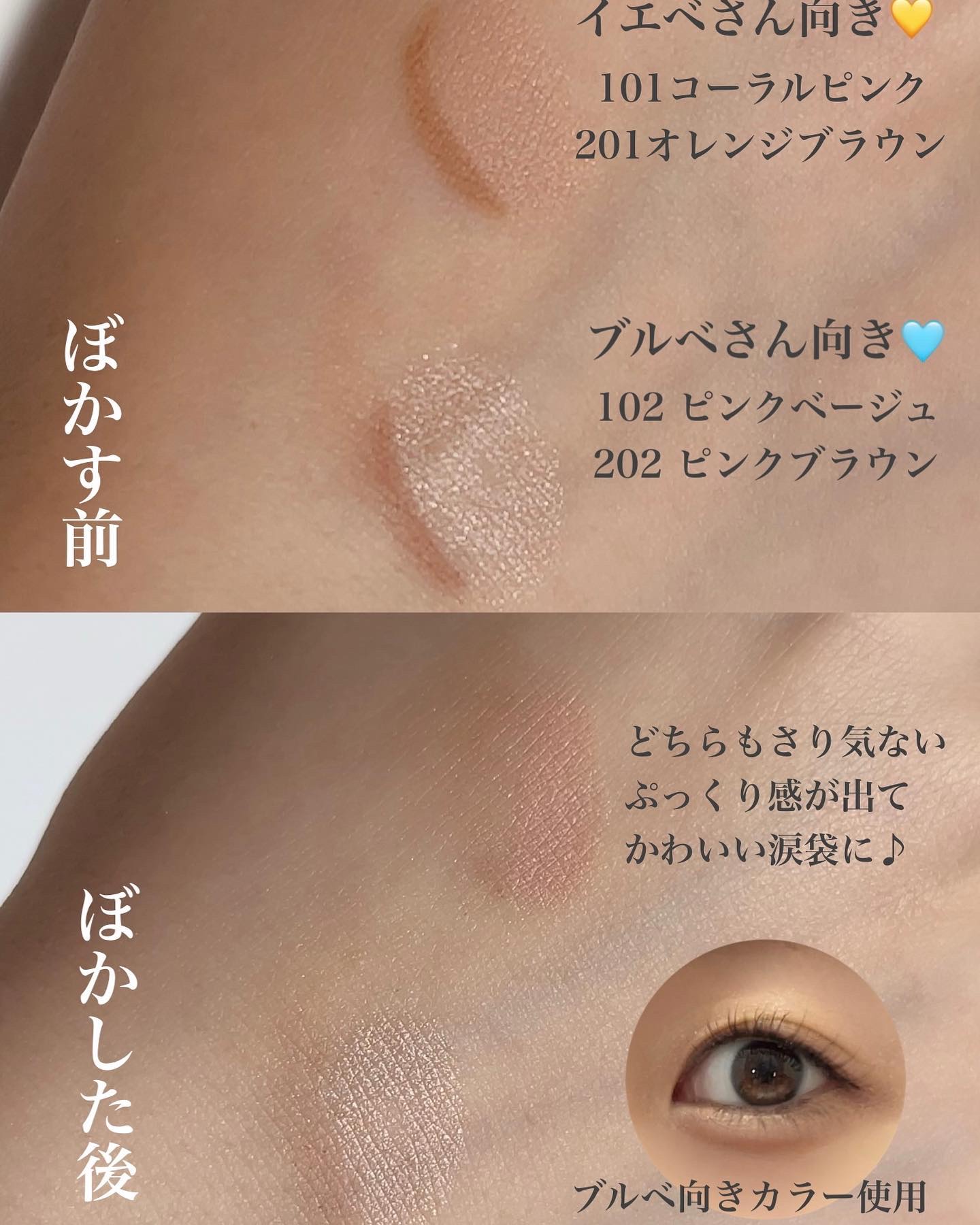 ぷっくりアイカラーペンシル/ミゼルエディ/スティックアイシャドウを使ったクチコミ（2枚目）