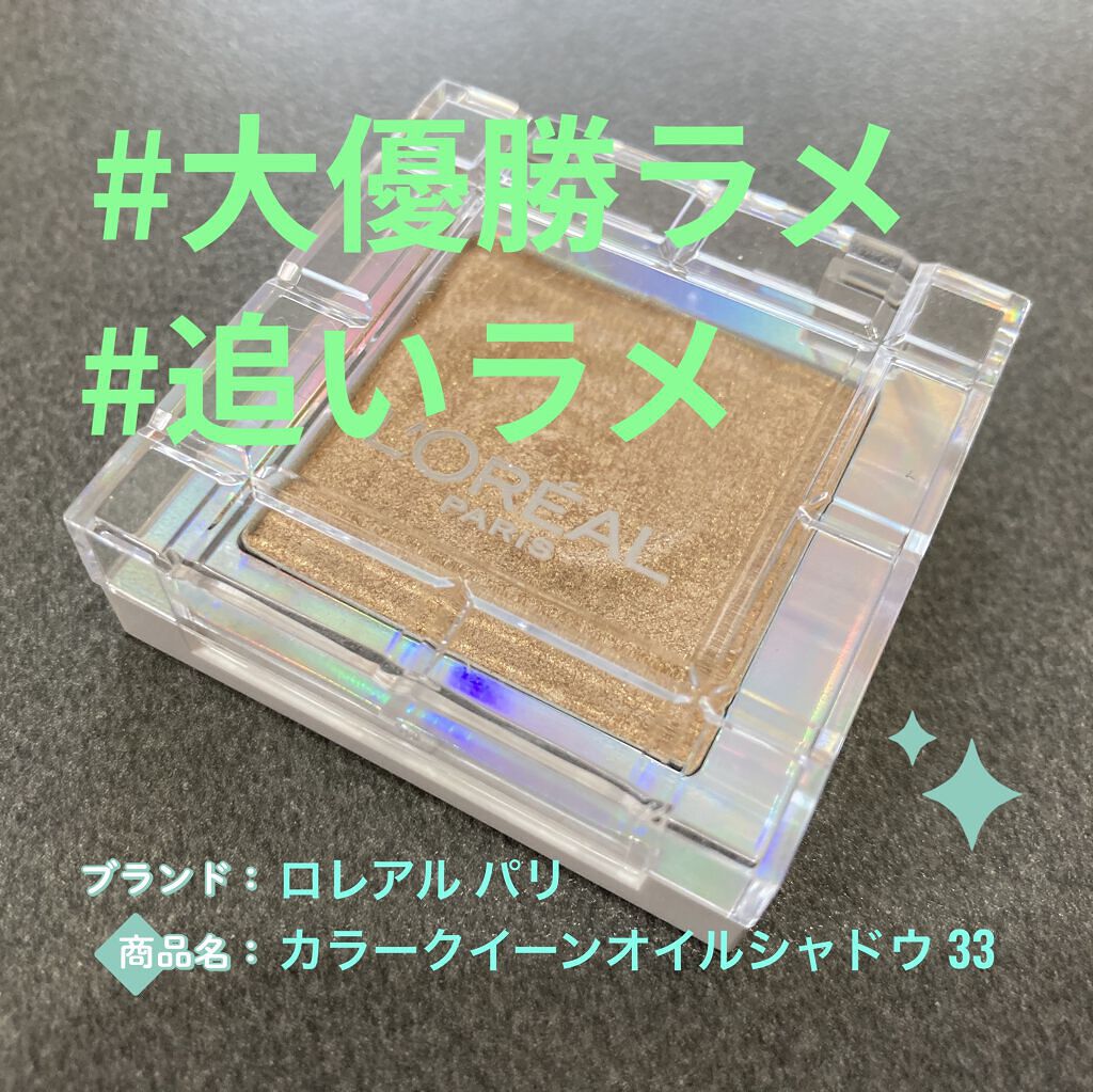 ツイングラデーションアイカラー ニュートラルベージュ/オルビス/アイシャドウパレットを使ったクチコミ（1枚目）