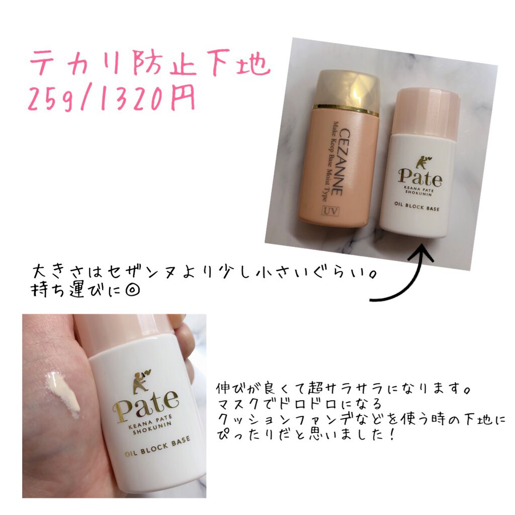 テカリ防止パウダー/毛穴パテ職人/プレストパウダーを使ったクチコミ（2枚目）