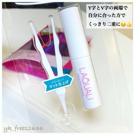リキッドフィルム 2/ラクオリ/二重まぶた用アイテムを使ったクチコミ(2枚目)