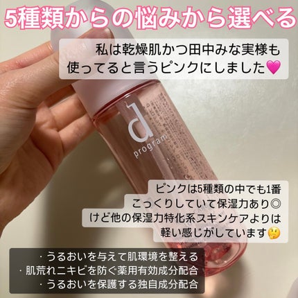 モイストケア ローション MB/d プログラム/化粧水を使ったクチコミ(3枚目)