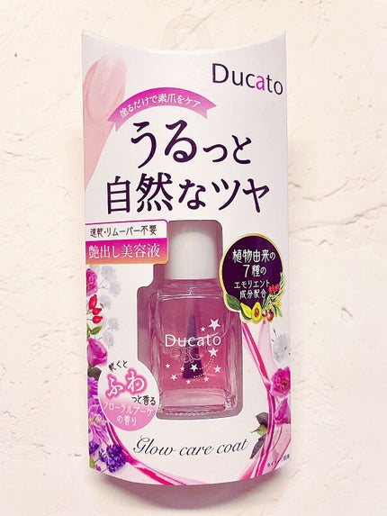 グロウケアコート/デュカート/ネイルオイル・トリートメントを使ったクチコミ(5枚目)