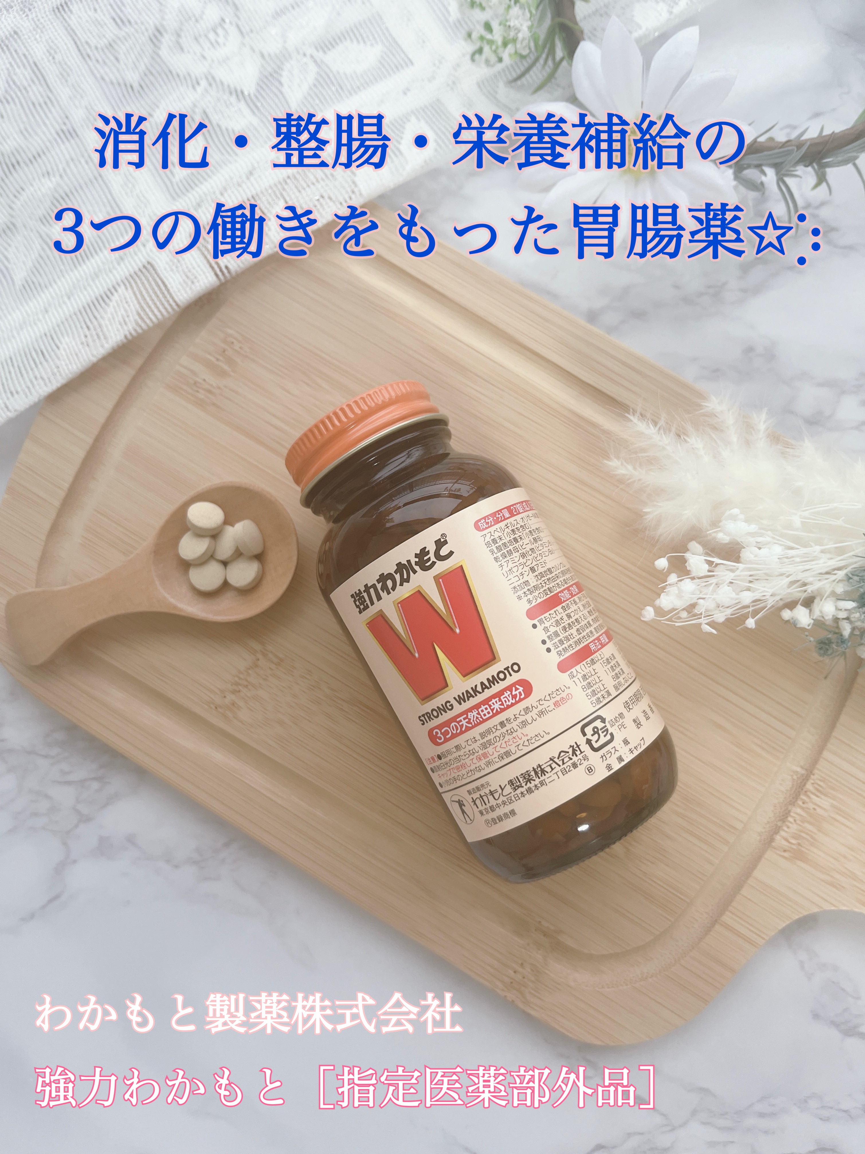 強力わかもと/わかもと製薬/健康サプリメントを使ったクチコミ（1枚目）