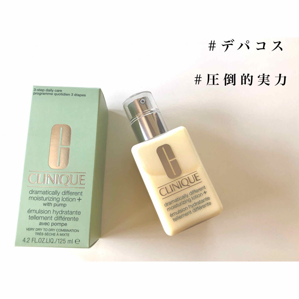 ドラマティカリーディファレント モイスチャライジング ローション プラス/CLINIQUE/乳液を使ったクチコミ（1枚目）