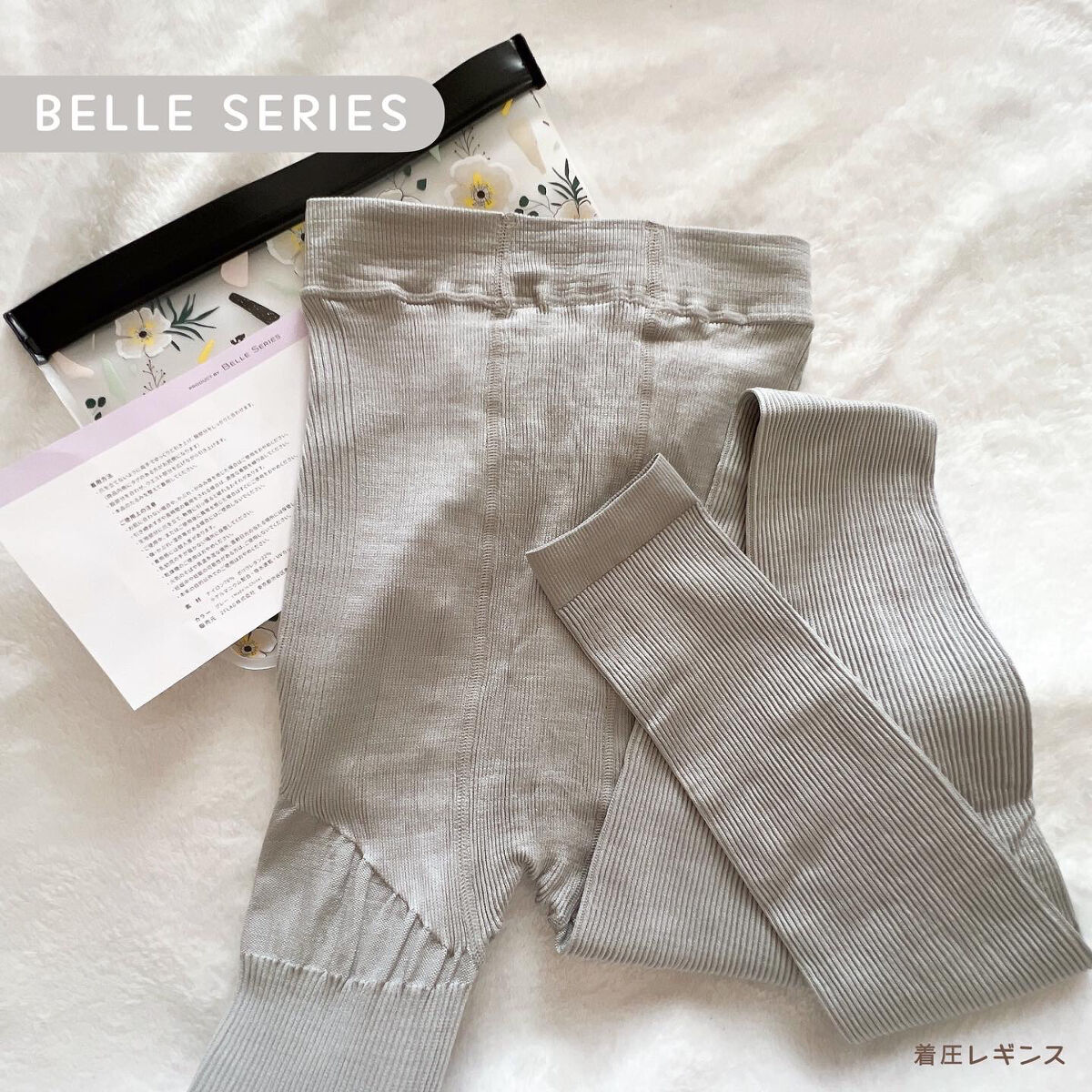 ベルスキニー 着圧レギンス/BELLE SERIES/着圧ソックス・レギンスを使ったクチコミ（1枚目）