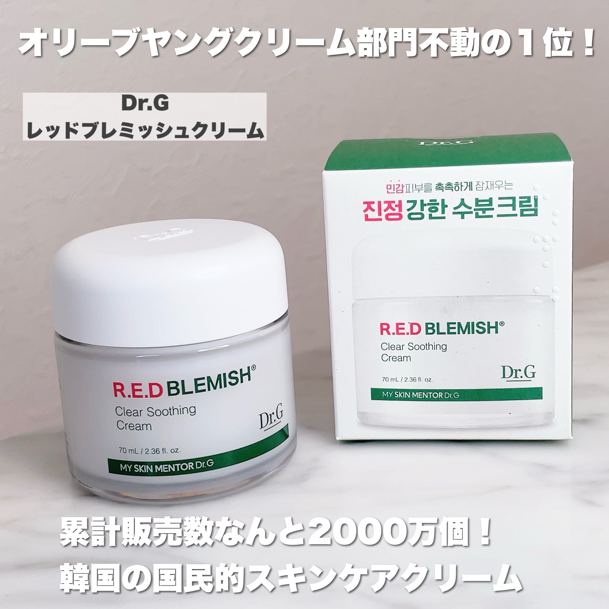 グリーンマイルドアップサンプラス/Dr.G/日焼け止めクリームを使ったクチコミ（2枚目）