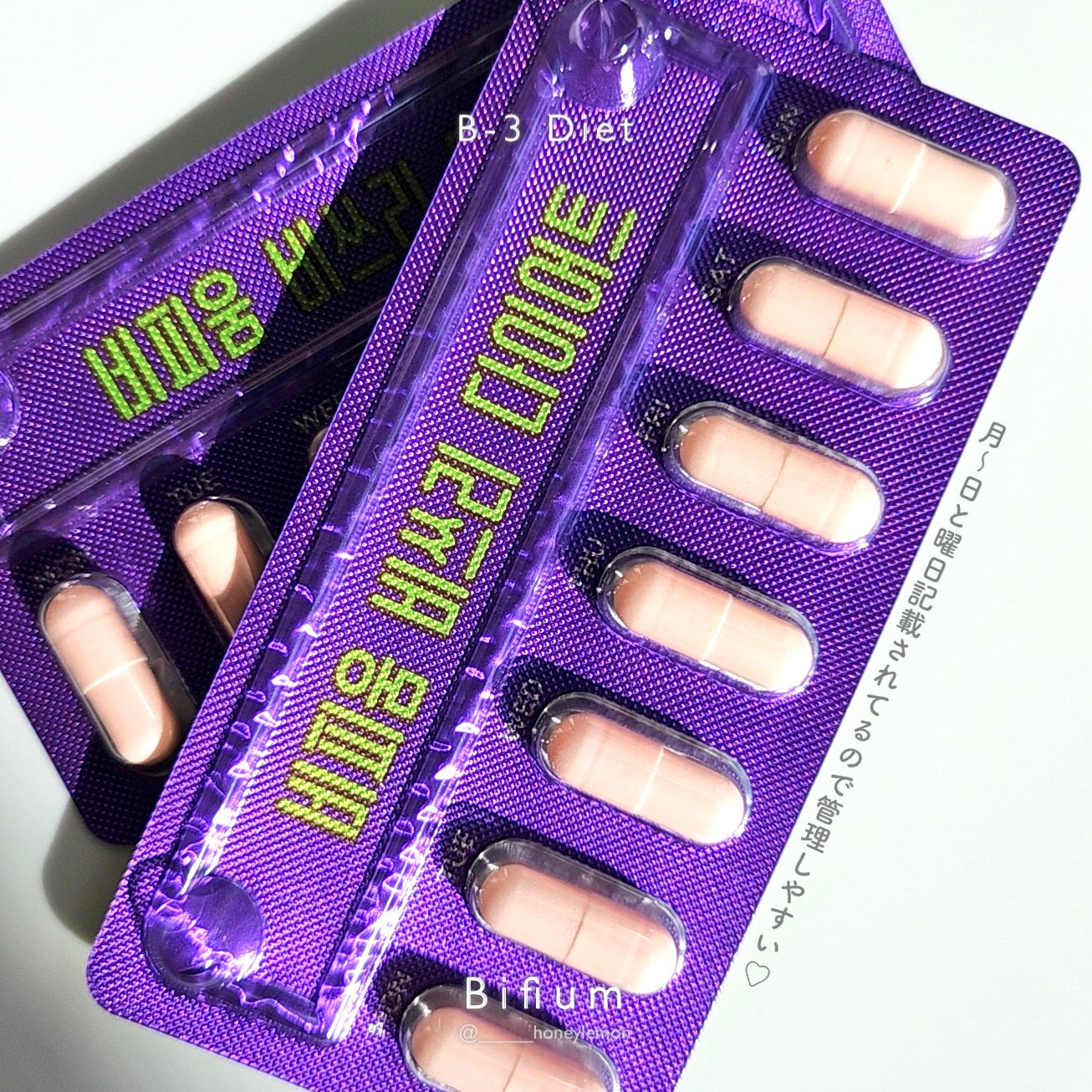 B-3 DIET/LG生活庭園/ボディサプリメントを使ったクチコミ（3枚目）