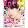 VOCE 2019年11月号