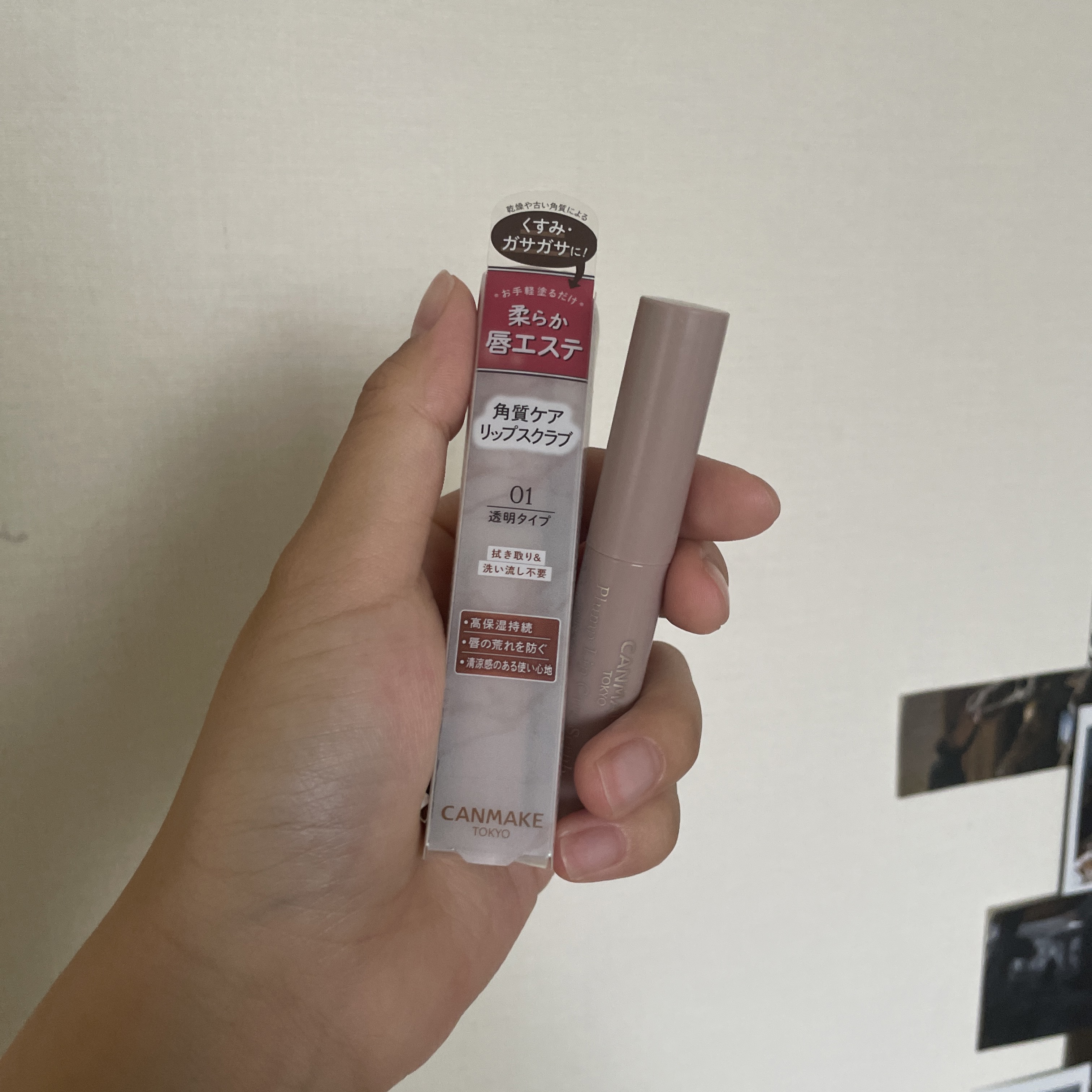 プランプリップケアスクラブ/キャンメイク/リップスクラブを使ったクチコミ（1枚目）