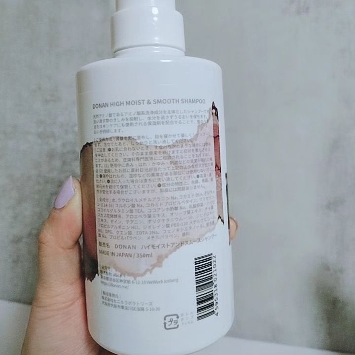 ハイモイスト&スムースシャンプー/トリートメント/DONAN/市販シャンプーを使ったクチコミ(4枚目)