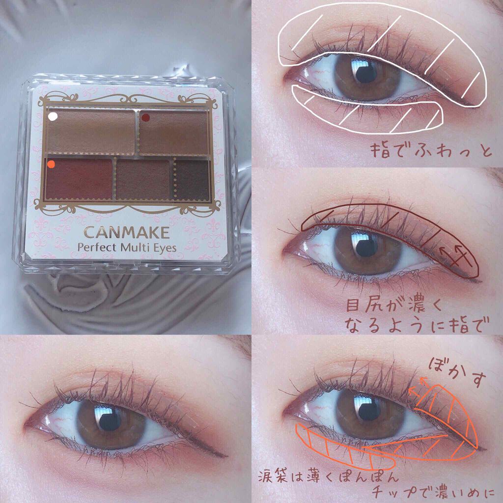 パーフェクトマルチアイズ/キャンメイク/アイシャドウパレットを使ったクチコミ(2枚目)
