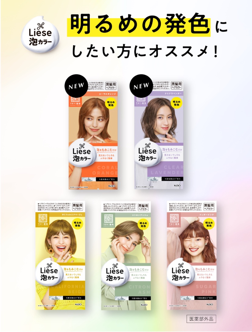 泡カラー コーラルオレンジ/リーゼ/ヘアカラーを使ったクチコミ（1枚目）