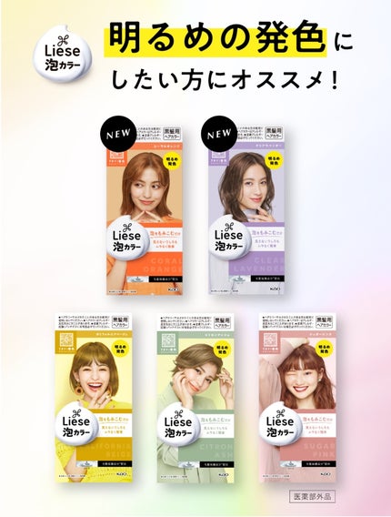 泡カラー/リーゼ/ヘアカラーを使ったクチコミ(1枚目)
