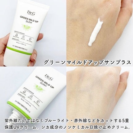 ブライトニングアップサンプラス/Dr.G/日焼け止めクリームを使ったクチコミ(2枚目)