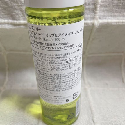 アップルシード リップ&アイメイク リムーバー/innisfree/ポイントメイクリムーバーを使ったクチコミ(2枚目)