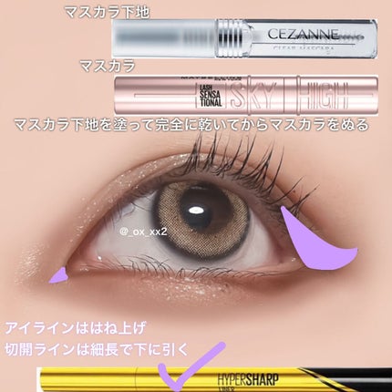 スカイハイ/MAYBELLINE NEW YORK/マスカラを使ったクチコミ(3枚目)